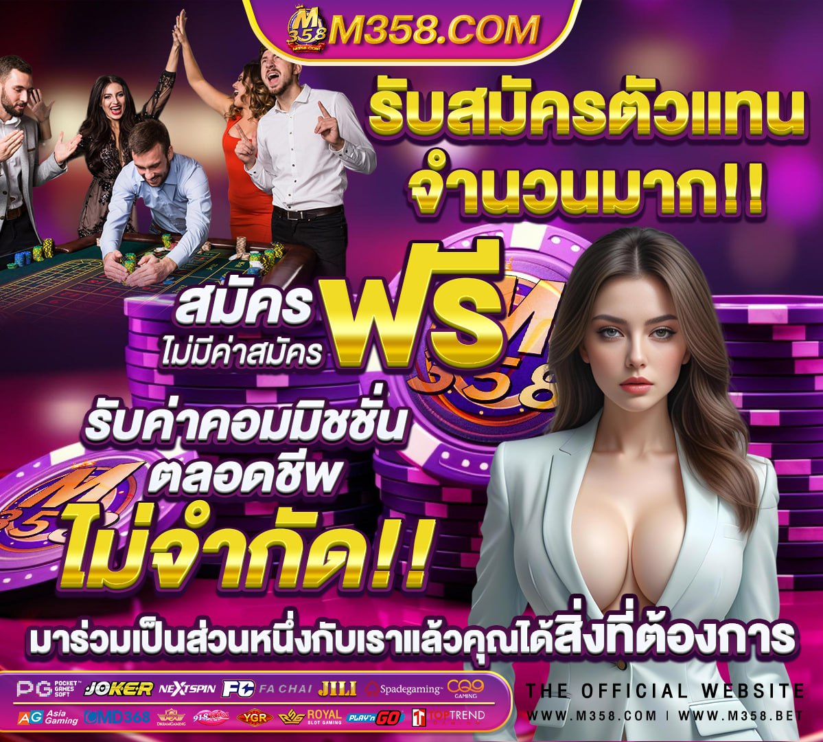 รวมเกมส์ pc